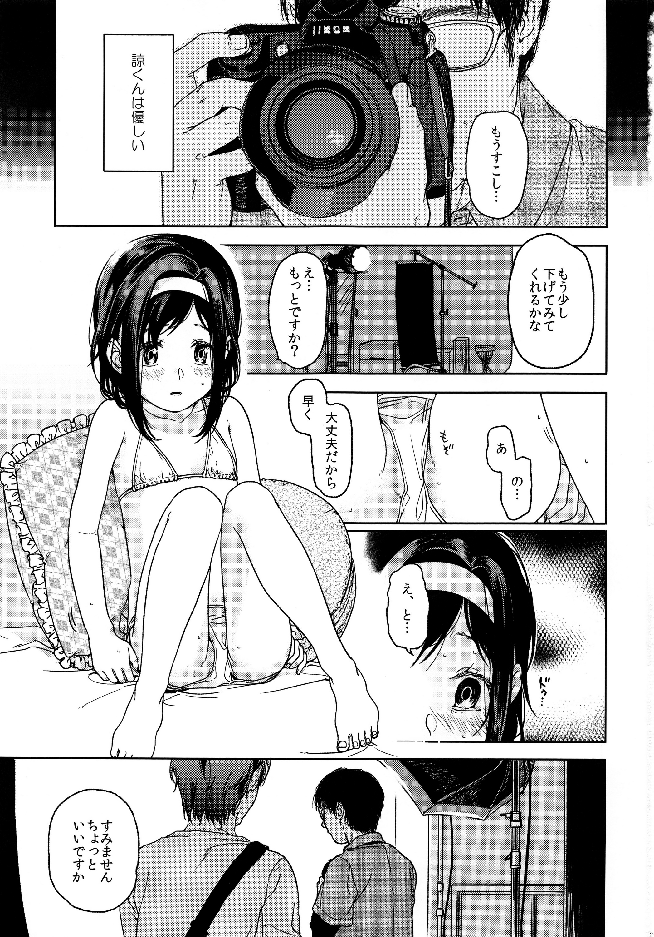 shrug+ page 2 full