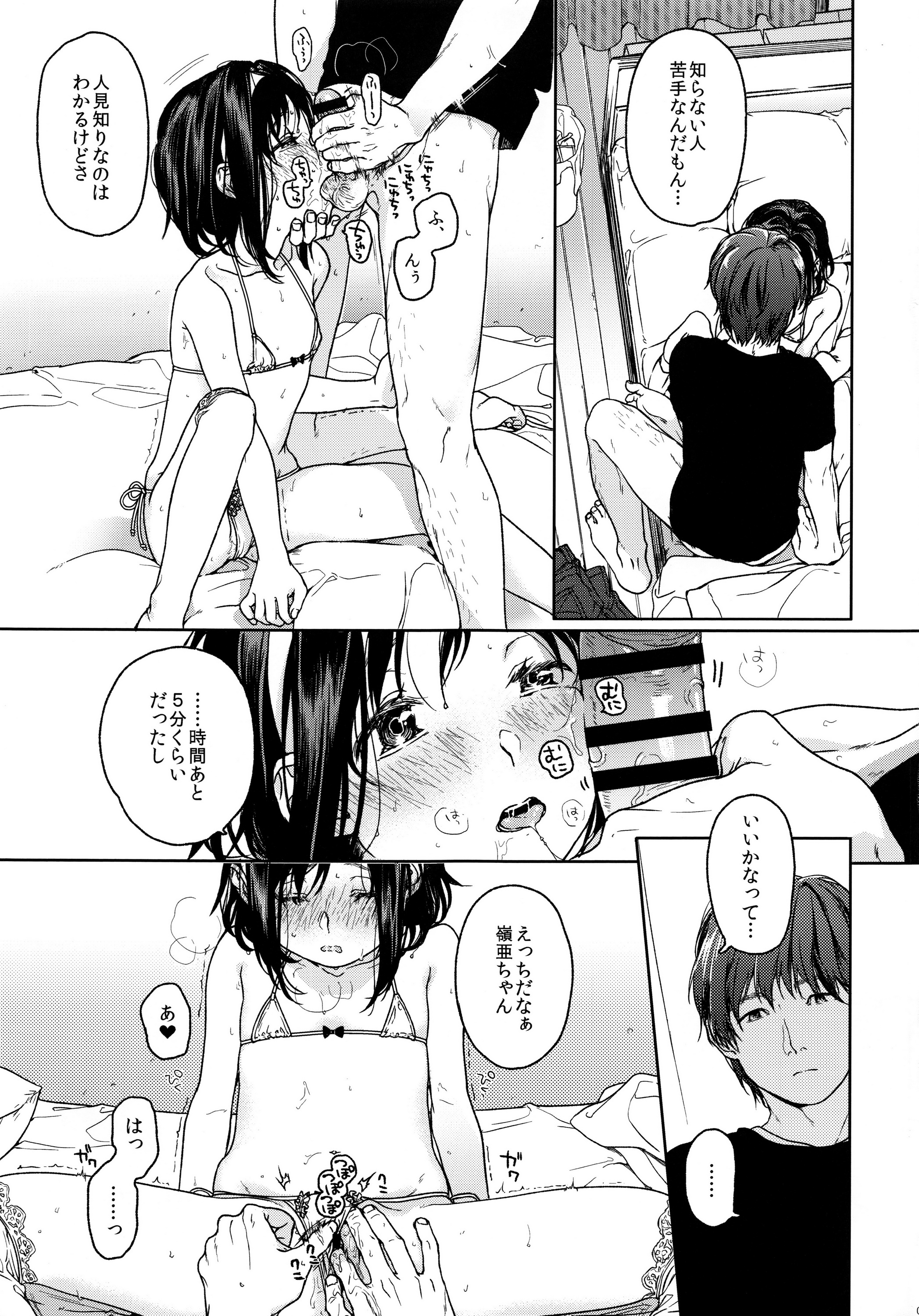 shrug+ page 4 full