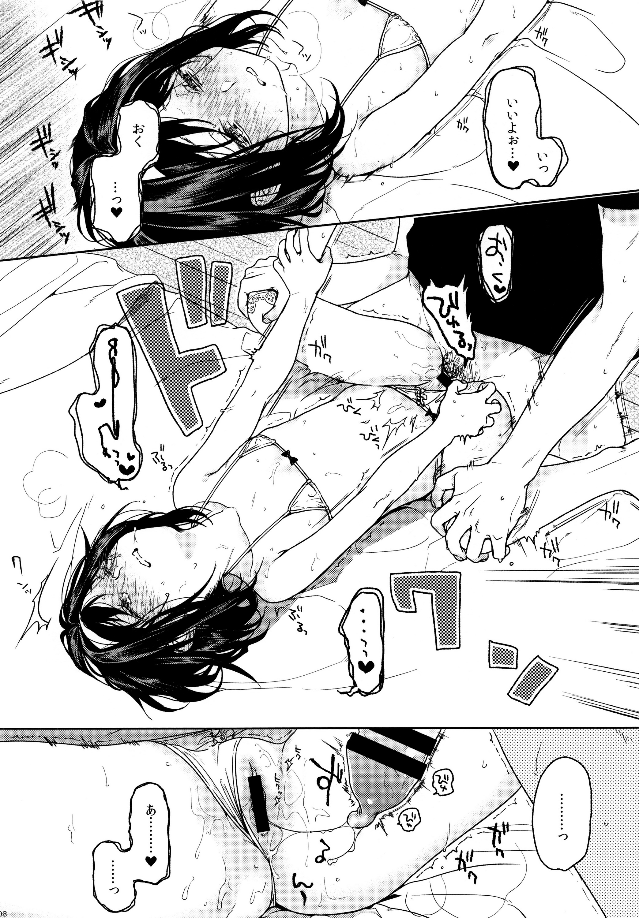 shrug+ page 7 full