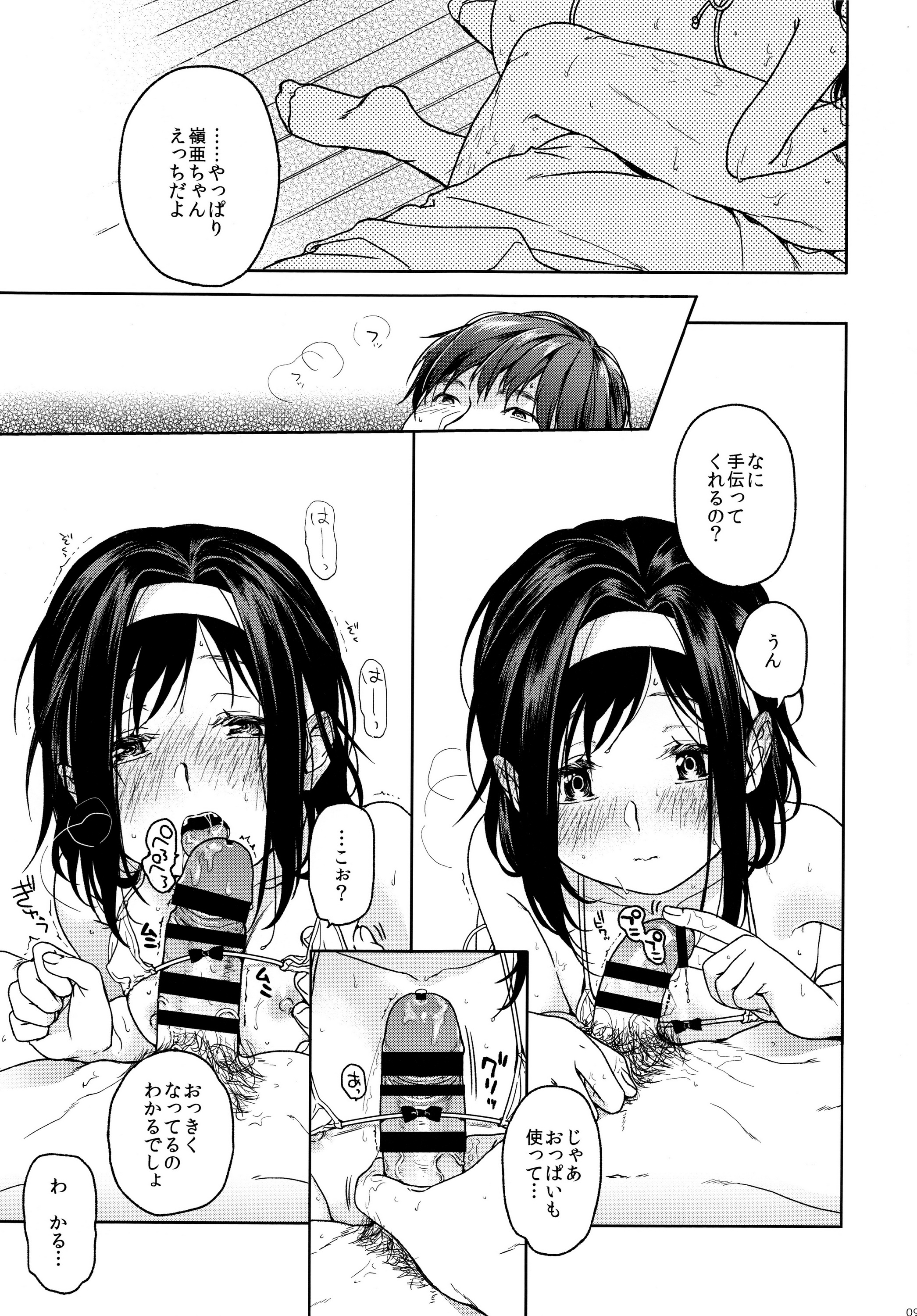 shrug+ page 8 full