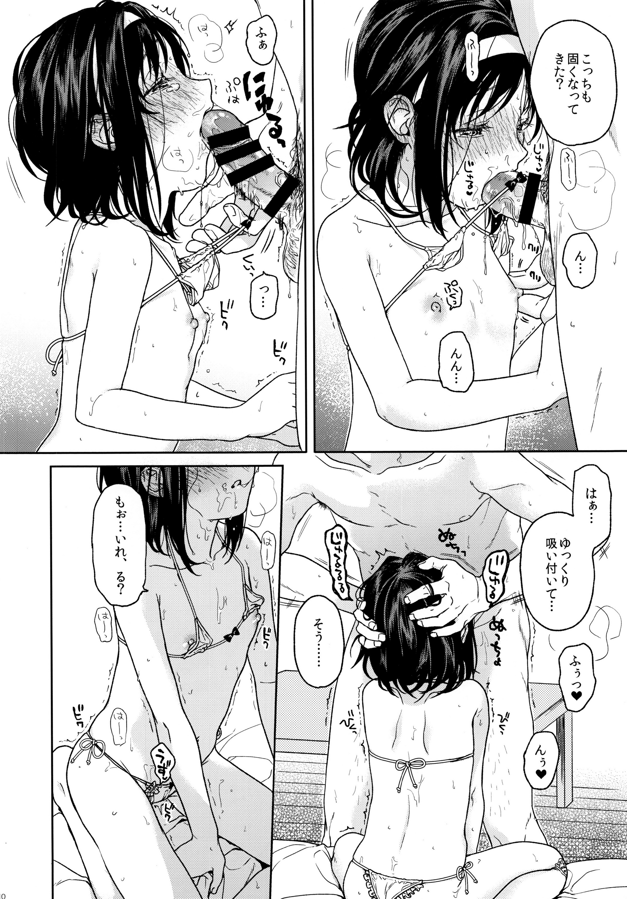 shrug+ page 9 full
