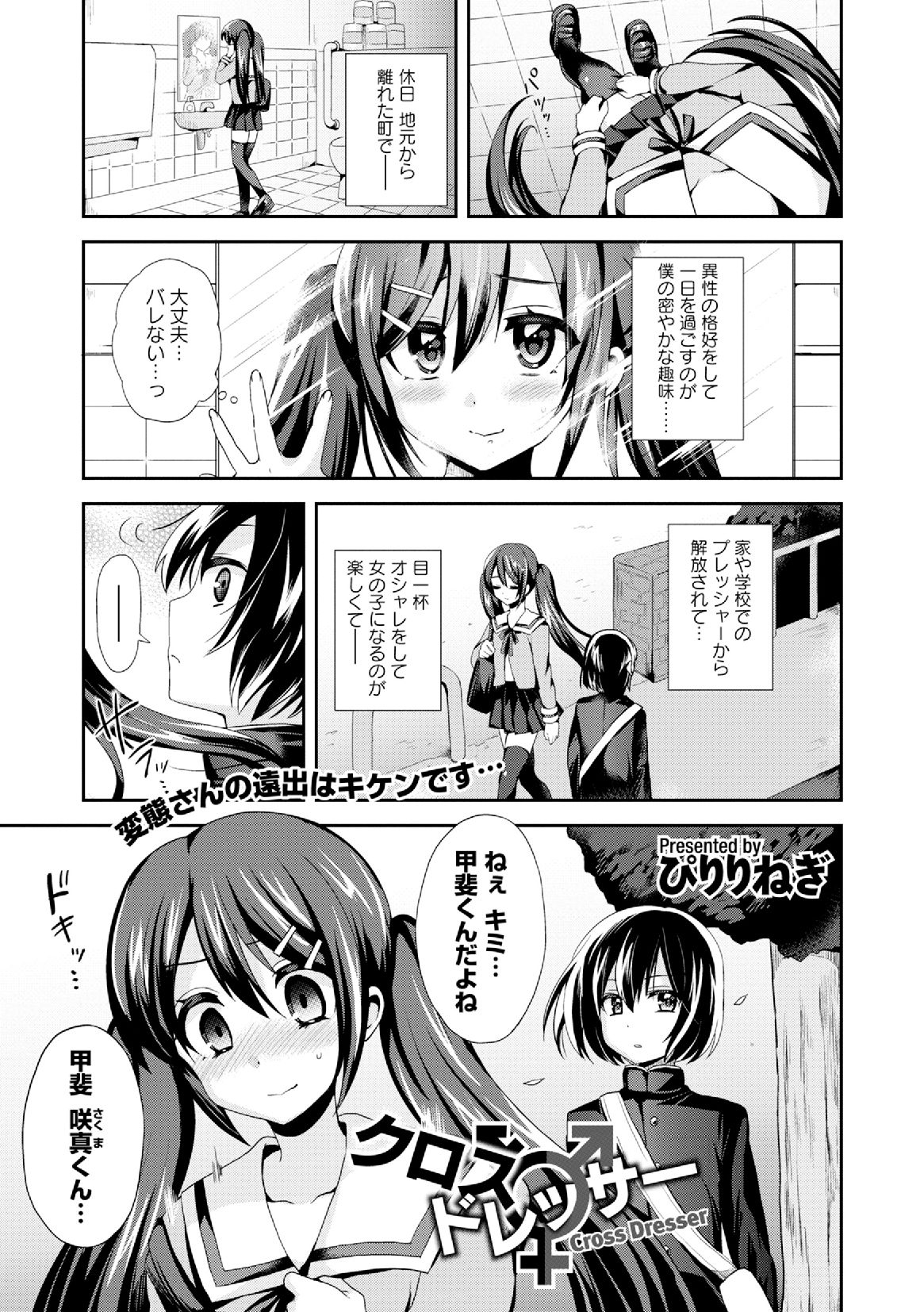 Dansou Joshi page 5 full