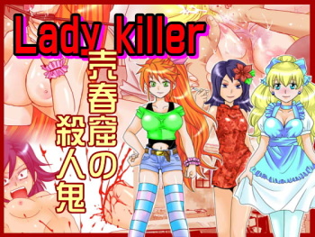 Lady Killer - Baishunkutsu no Satsujinki cover