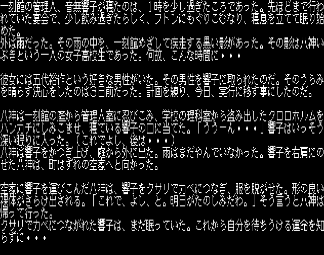 Maison Ikkoku Zankoku Hen Kawai Sou Monogatari page 2 full