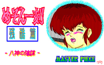 Maison Ikkoku Zankoku Hen Kawai Sou Monogatari cover
