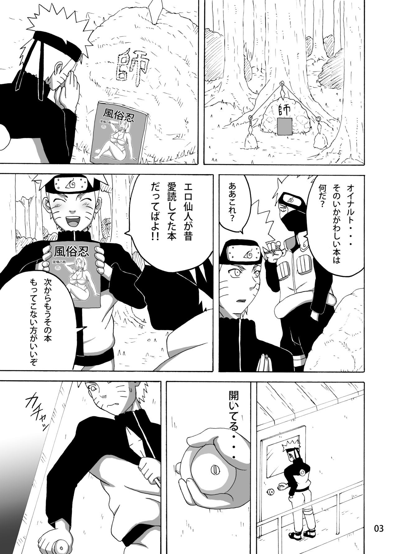 Shojo Awa Hime Hinata page 4 full
