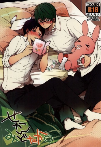 Second Mitaka cover
