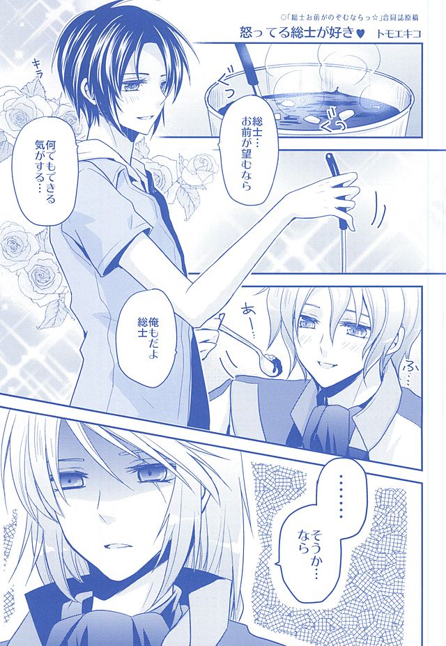 KazuSou Sairoku Deep Blue Reprint page 10 full