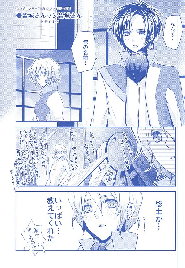KazuSou Sairoku Deep Blue Reprint page 2 full
