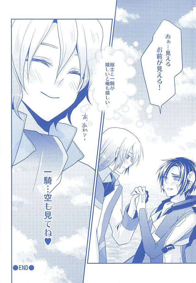 KazuSou Sairoku Deep Blue Reprint page 9 full
