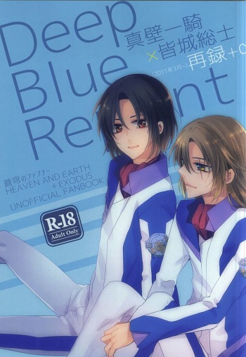 KazuSou Sairoku Deep Blue Reprint cover