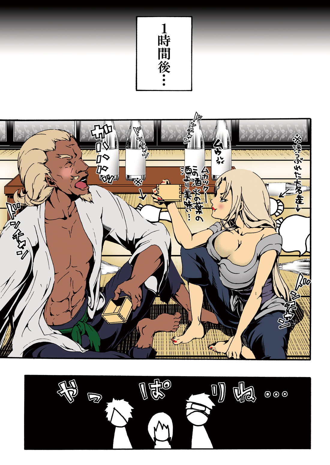 ADULT page 5 full