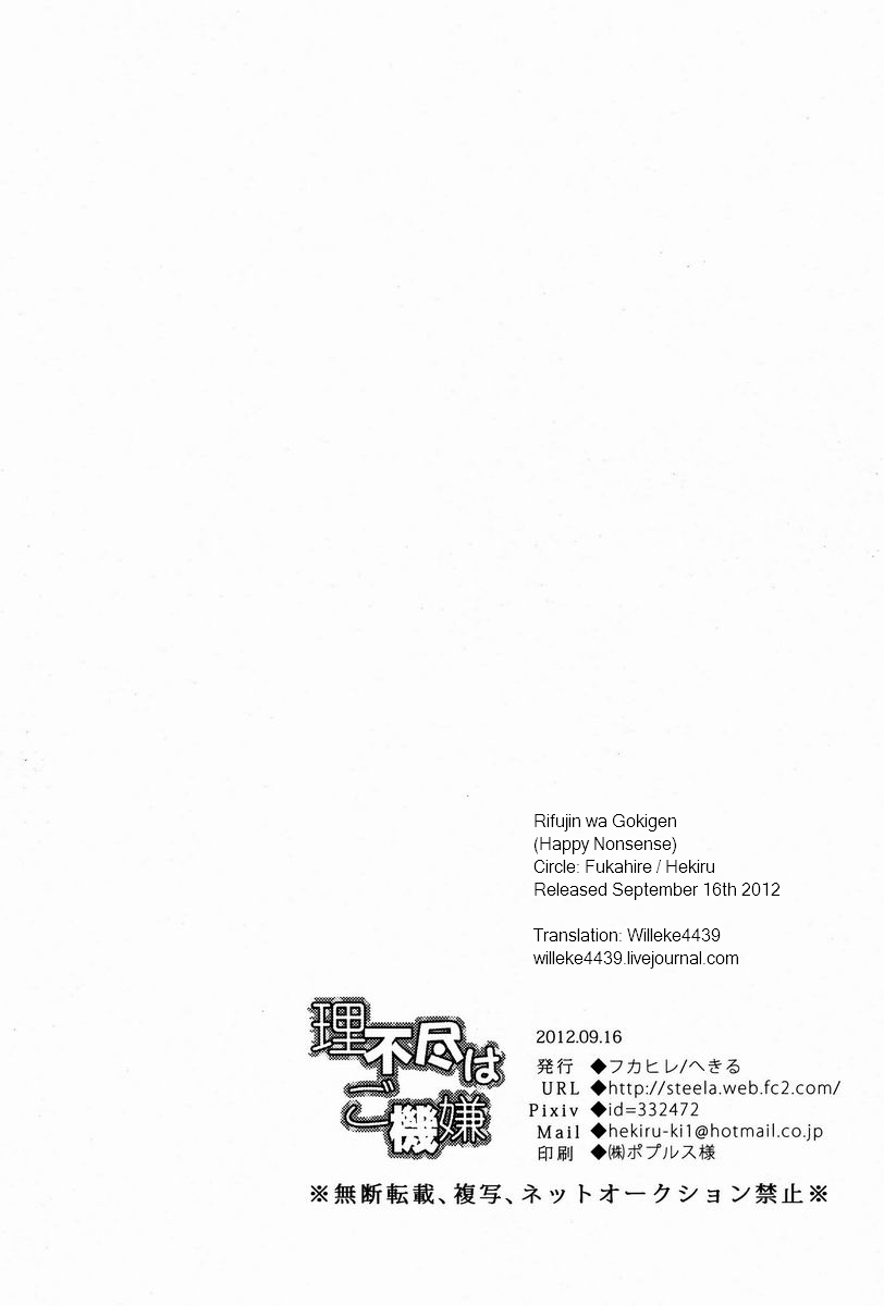 Rifujin wa Gokigen | Happy Nonsense page 2 full