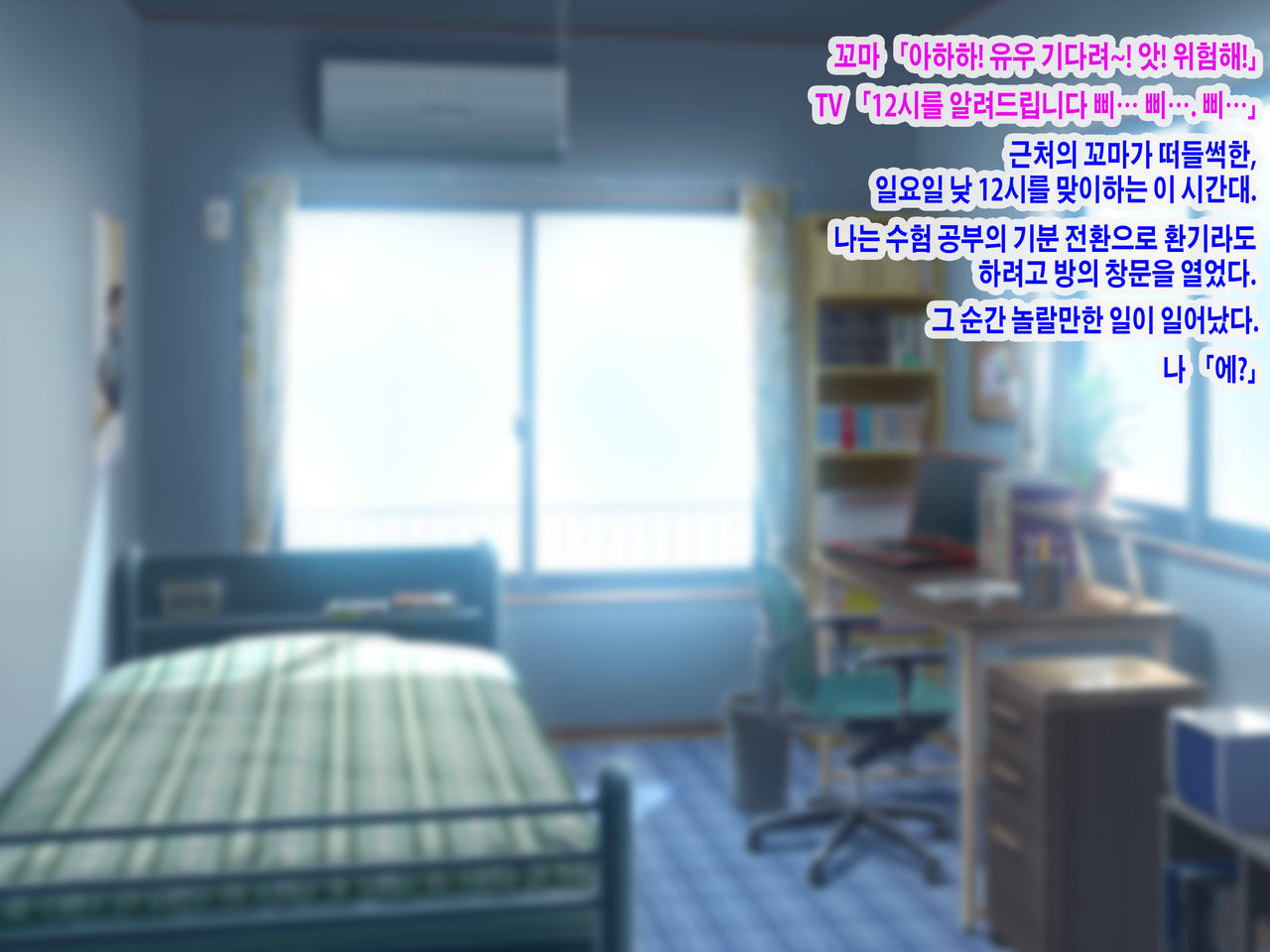 Boku Igai no Zenjinrui, Jikan ga Teishi Shite Shimatta Hitoribocchi no Sekai ~SEX Igai Tanoshimi no Nai Sekai e Youkoso~ page 3 full