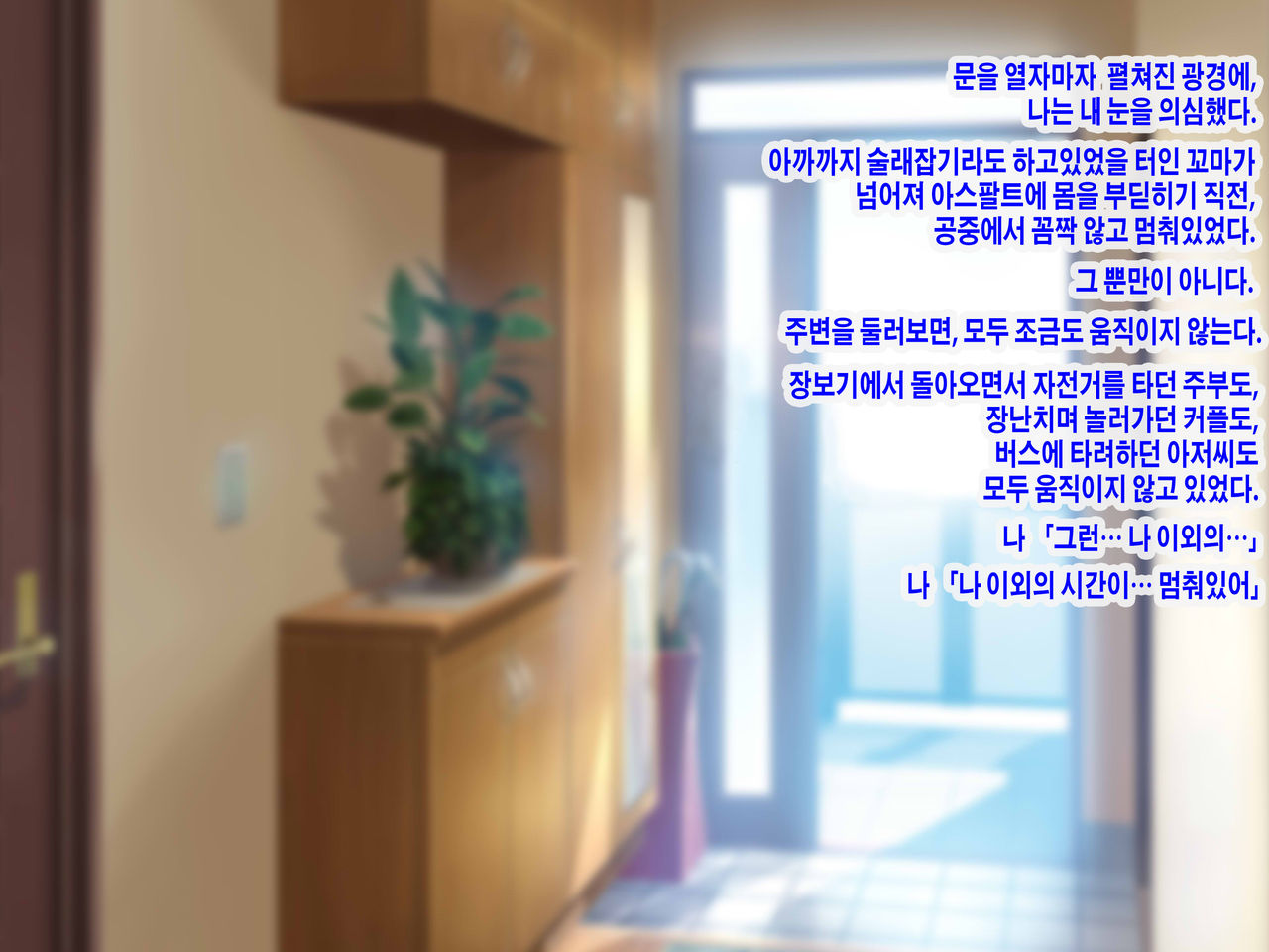 Boku Igai no Zenjinrui, Jikan ga Teishi Shite Shimatta Hitoribocchi no Sekai ~SEX Igai Tanoshimi no Nai Sekai e Youkoso~ page 6 full