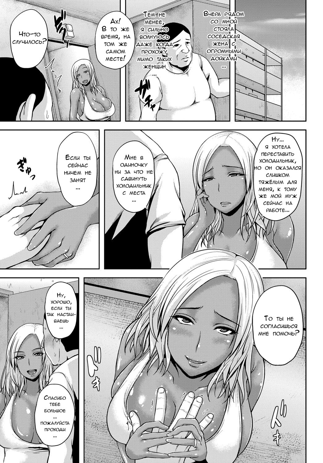 Tonari no Yariman Kuro Gal Hitozuma no Midara na Yuuwaku page 3 full