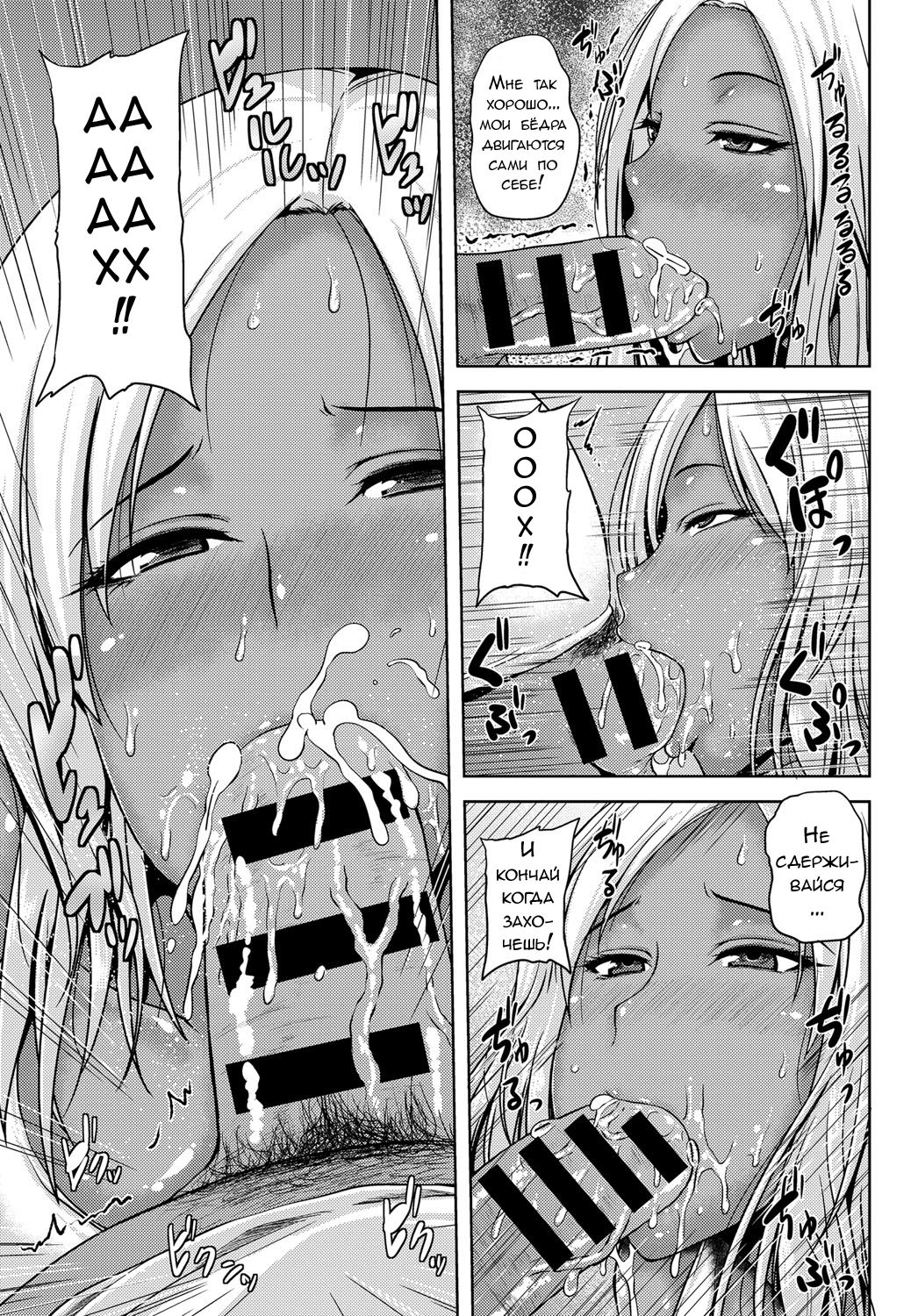 Tonari no Yariman Kuro Gal Hitozuma no Midara na Yuuwaku page 7 full