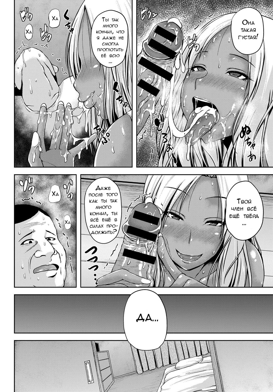 Tonari no Yariman Kuro Gal Hitozuma no Midara na Yuuwaku page 8 full