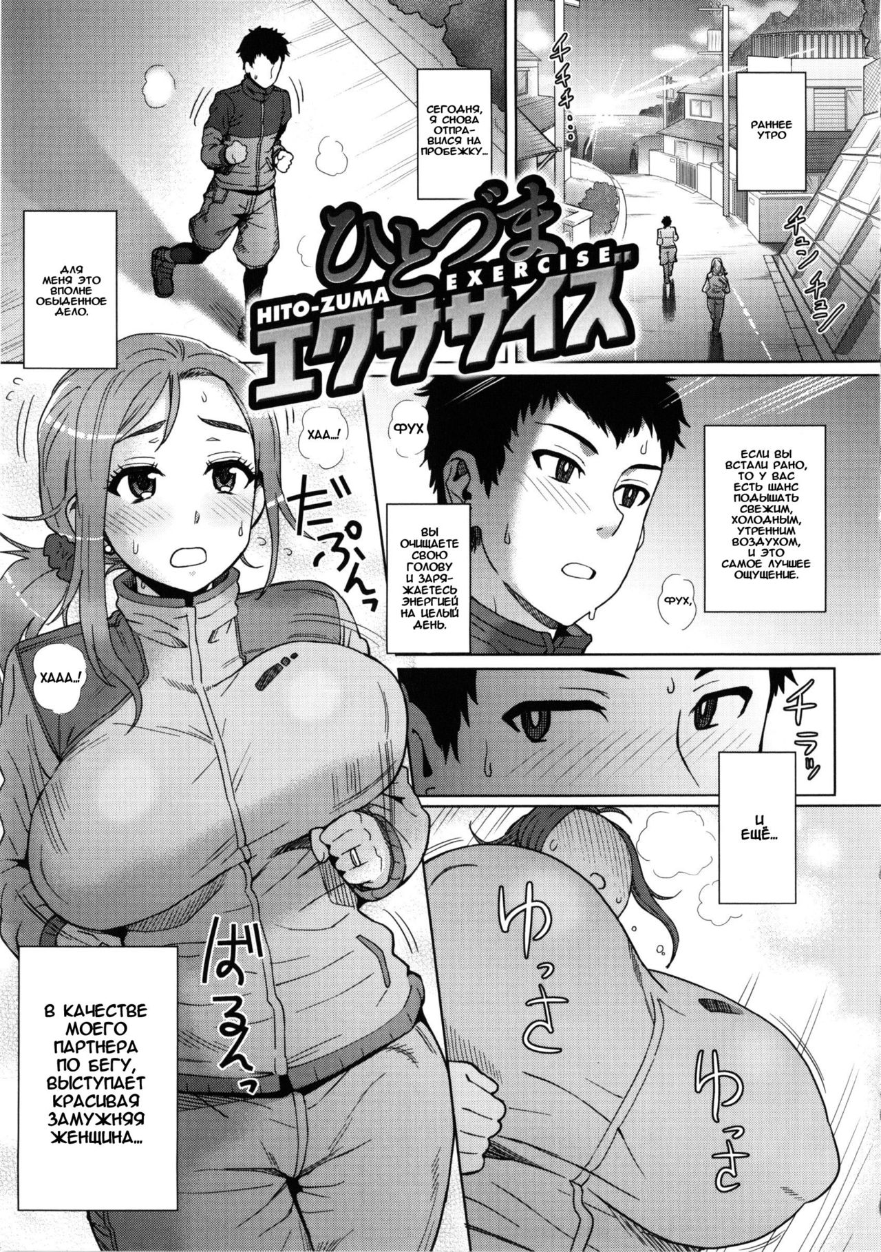 Hito-zuma Exercise | Married Woman Exercise page 1 full