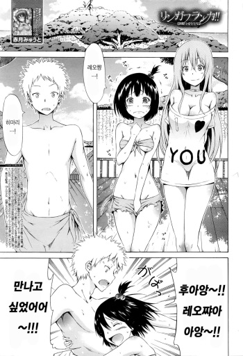 Lingua Franca!! Ch. 6 cover