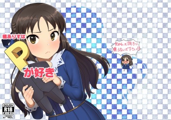 Tachibana Arisu wa P ga Suki cover