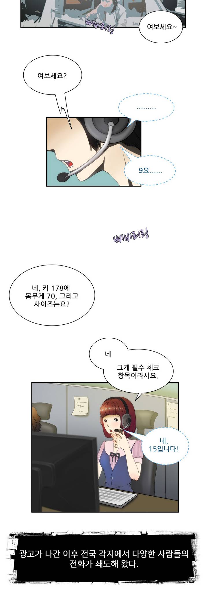 Dangerous Audition Ch.1-13 page 9 full