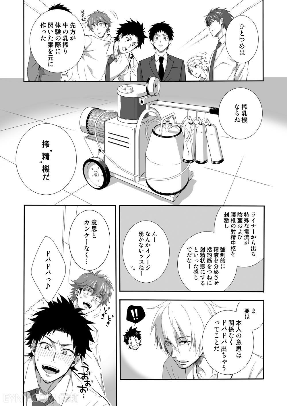 H Jigyoubu Kikaku Kaihatsu Hen page 10 full