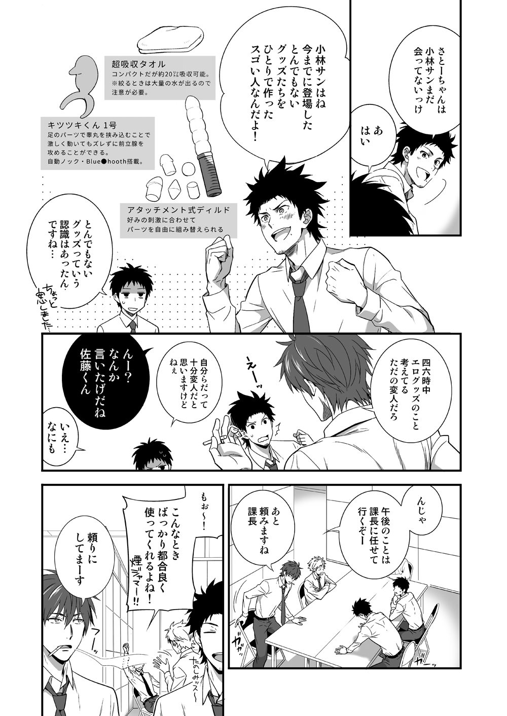 H Jigyoubu Kikaku Kaihatsu Hen page 3 full