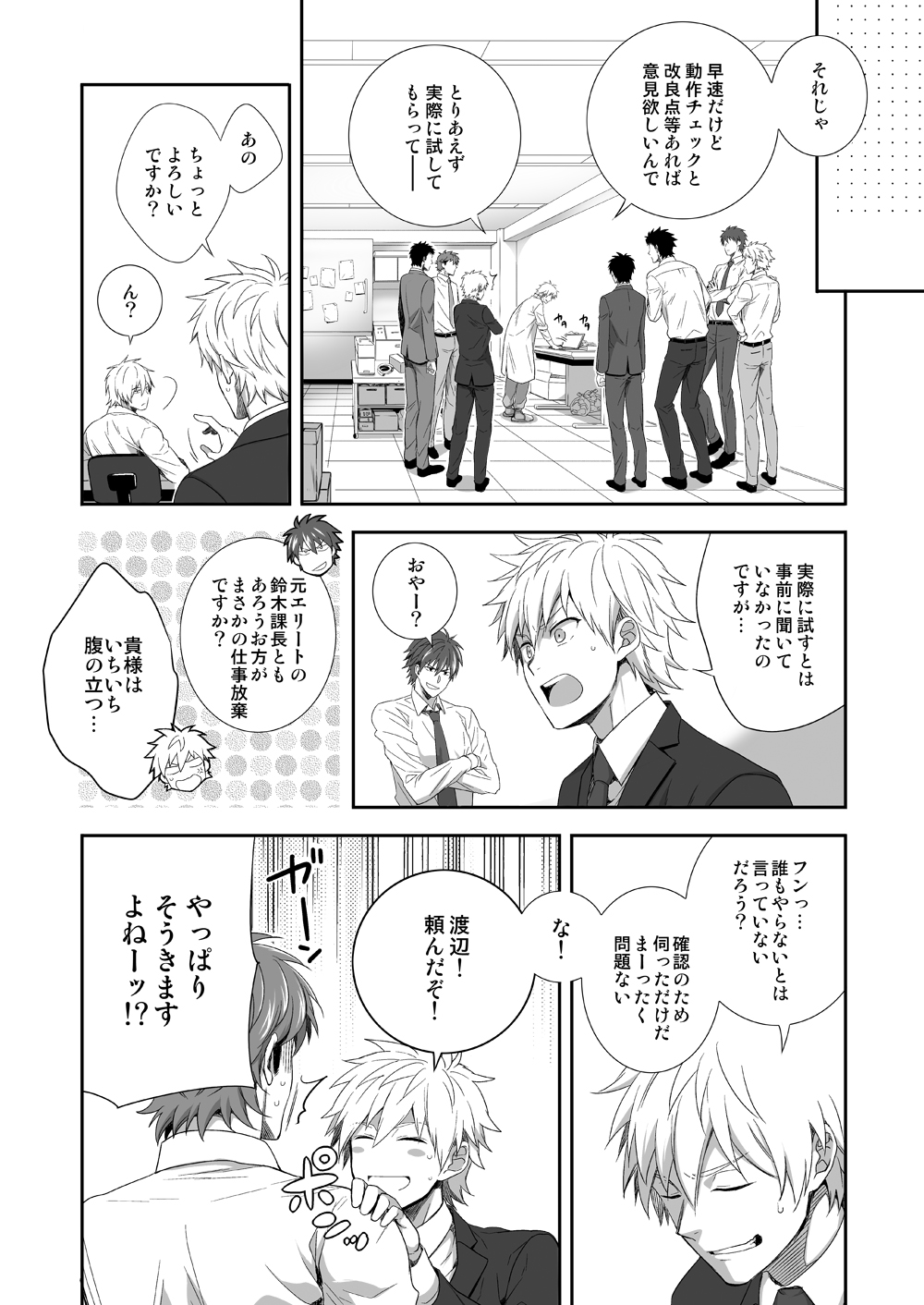 H Jigyoubu Kikaku Kaihatsu Hen page 9 full