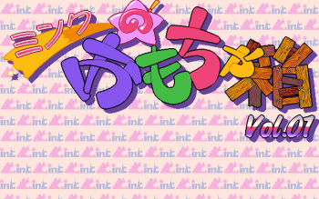 Mink no Omochabako Vol. 01 - Two Shot Diary 2 SP Disk cover