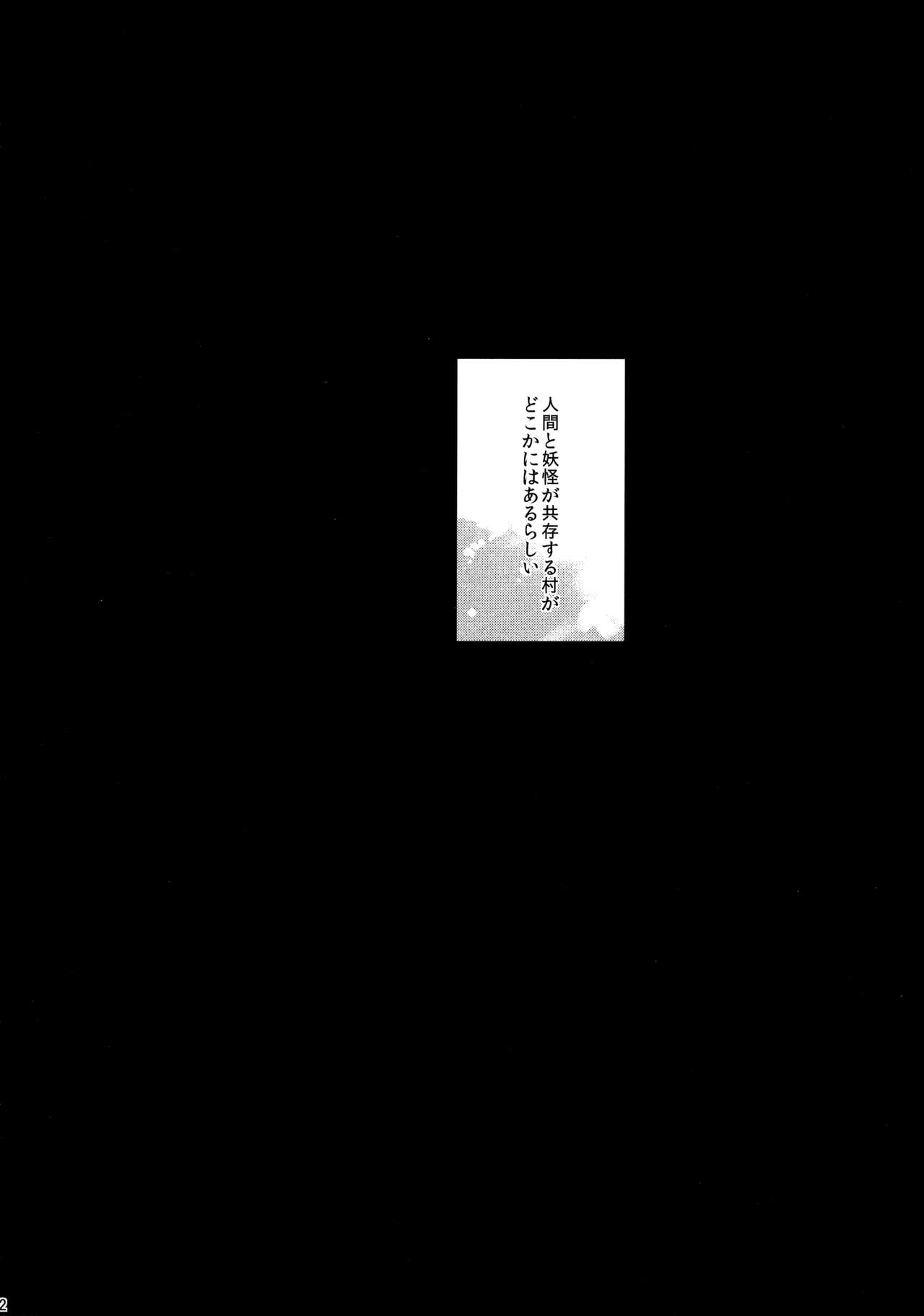 Oni no Oyako wa Hito no Osu to Kozukuri ga Shitai ~Musume Hen~ page 3 full