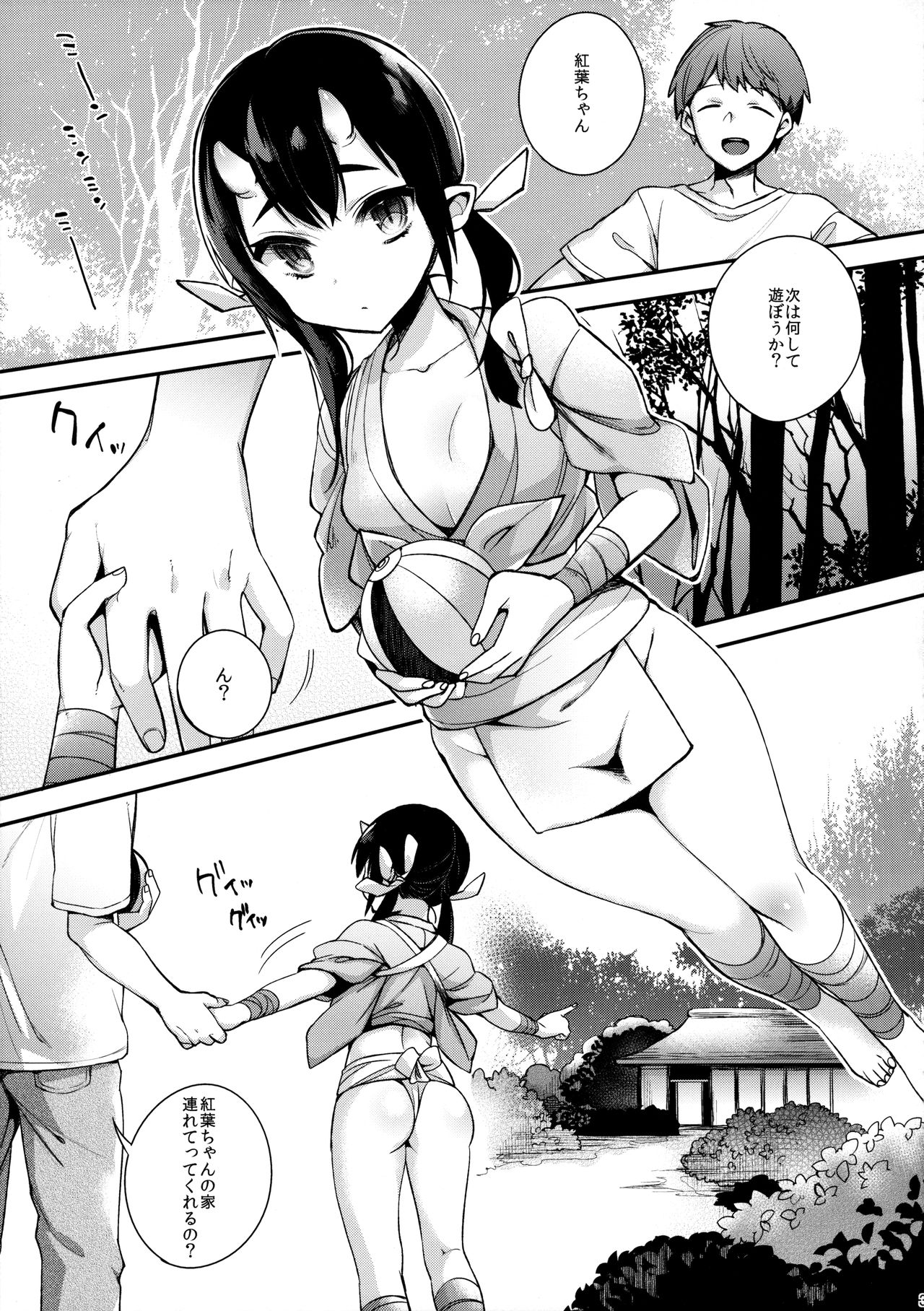 Oni no Oyako wa Hito no Osu to Kozukuri ga Shitai ~Musume Hen~ page 4 full
