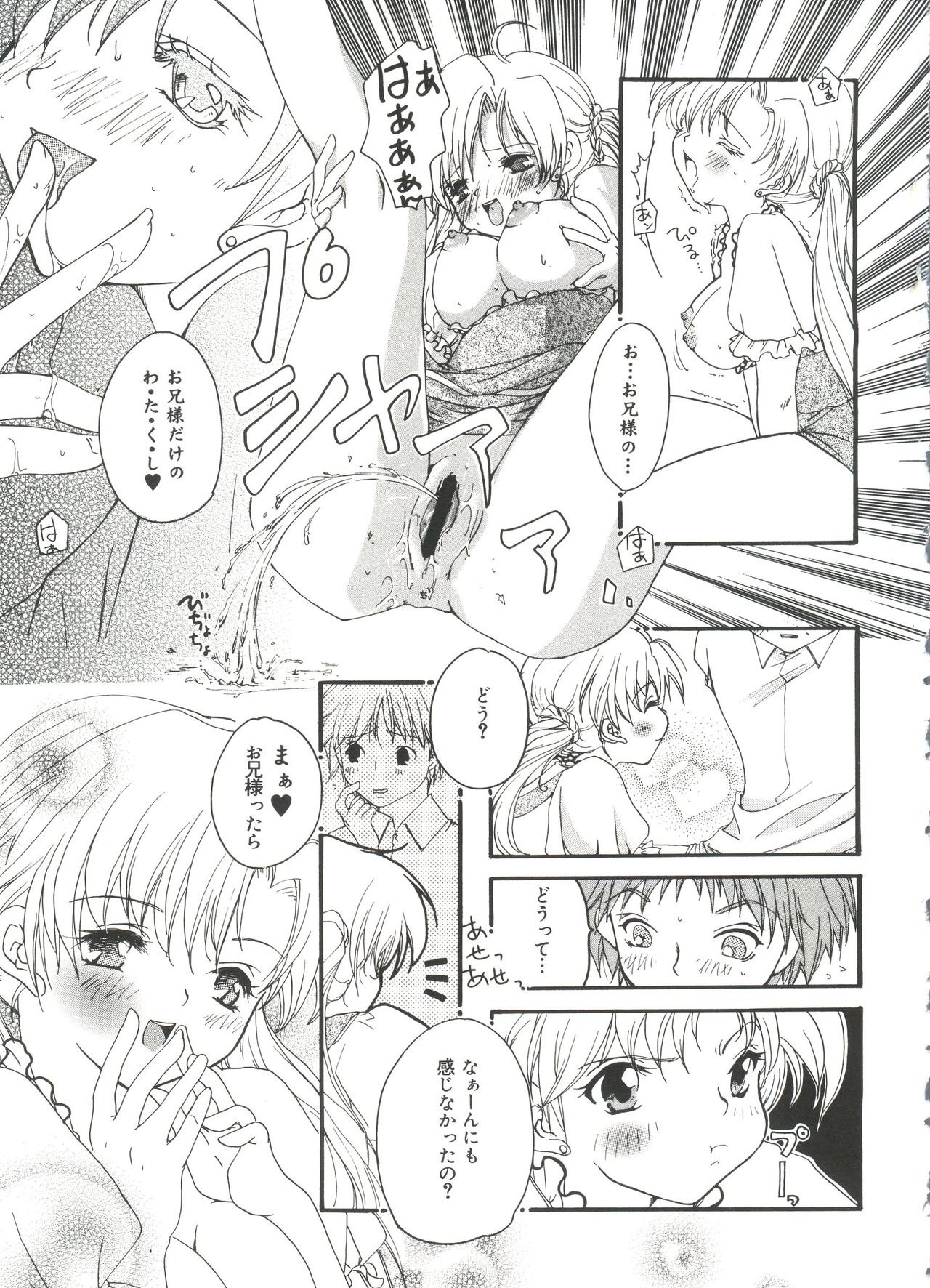 Welcome Island Vol. 3 page 6 full