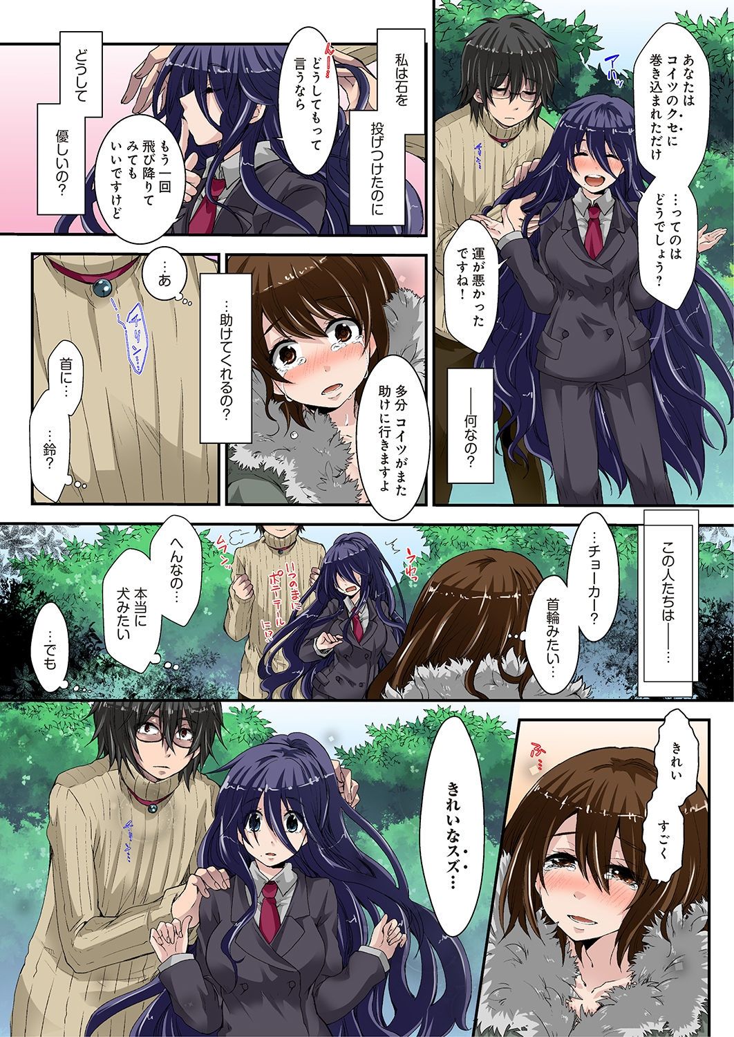 Kimusume Utage ~Kimusume no Utage~ 1-3 page 10 full