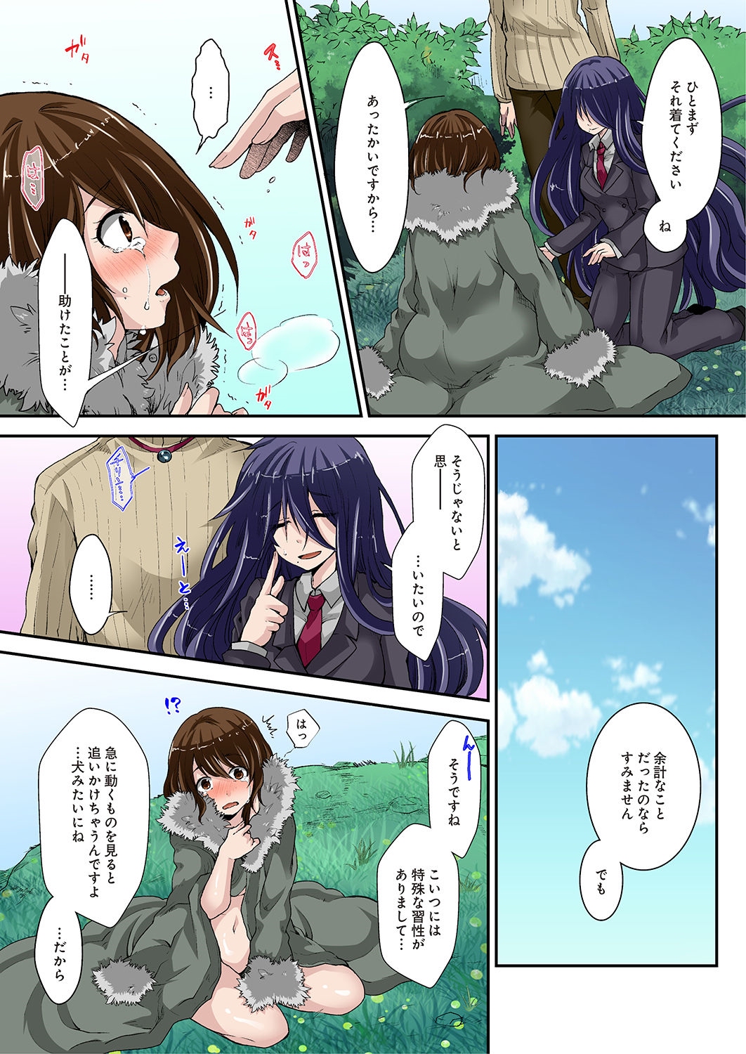 Kimusume Utage ~Kimusume no Utage~ 1-3 page 9 full