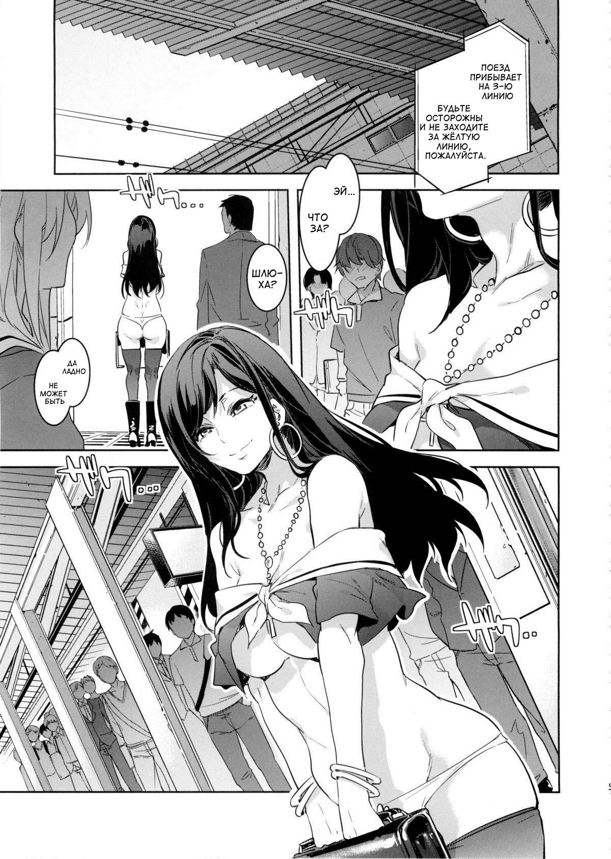Maria-sama ga Miteru Baishun 8 page 5 full