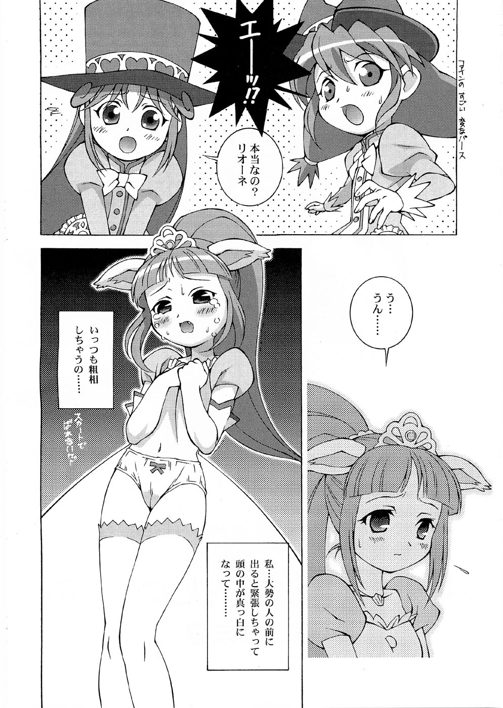 Tsutsuji Museum FINAL page 5 full