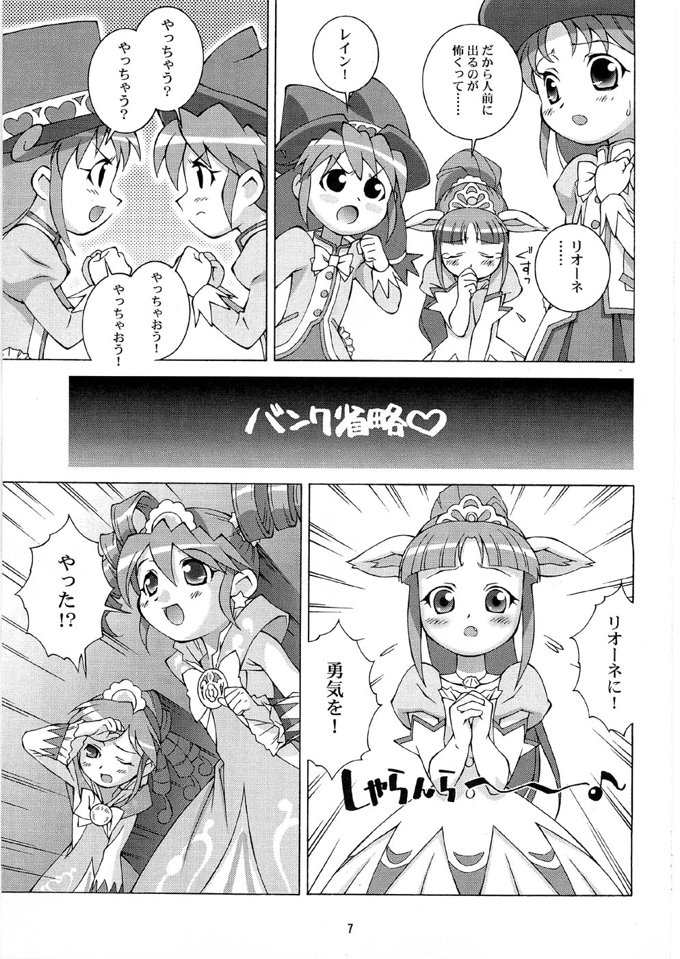 Tsutsuji Museum FINAL page 6 full