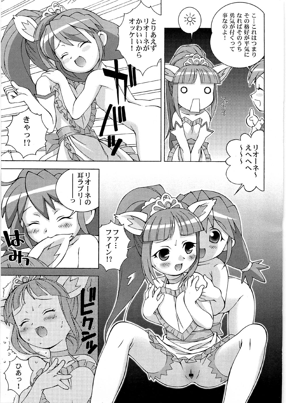 Tsutsuji Museum FINAL page 8 full