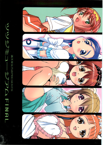 Tsutsuji Museum FINAL cover