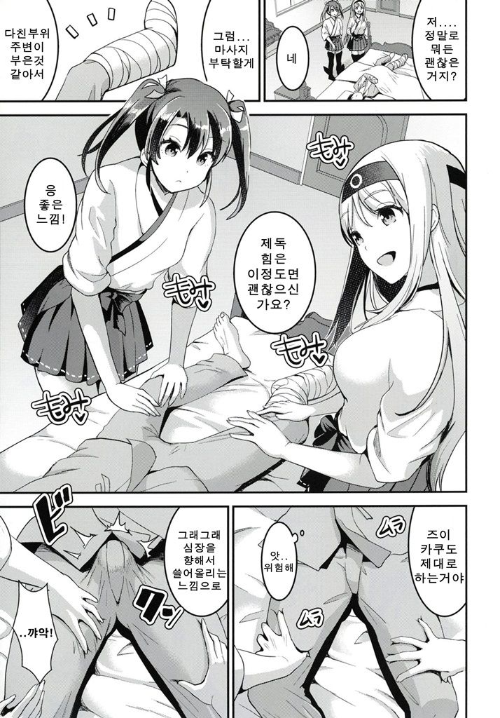 Teitoku o Dame ni Suru Junyuu Tekoki Kai Ni Kou page 6 full