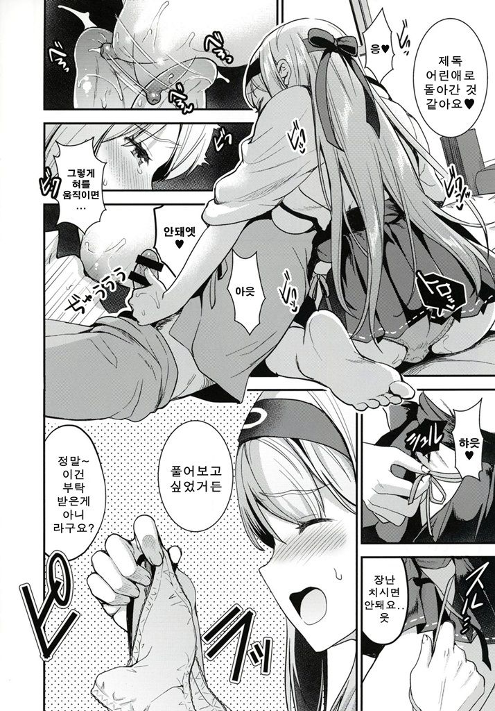 Teitoku o Dame ni Suru Junyuu Tekoki Kai Ni Kou page 9 full
