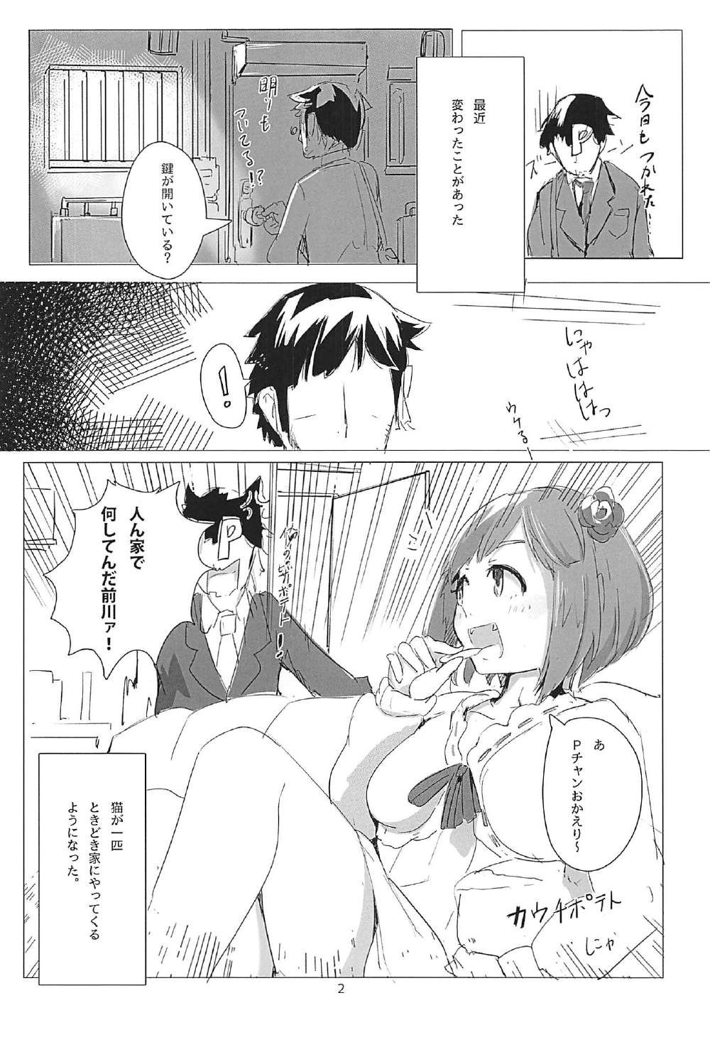 Miku-nyan no Hon page 3 full