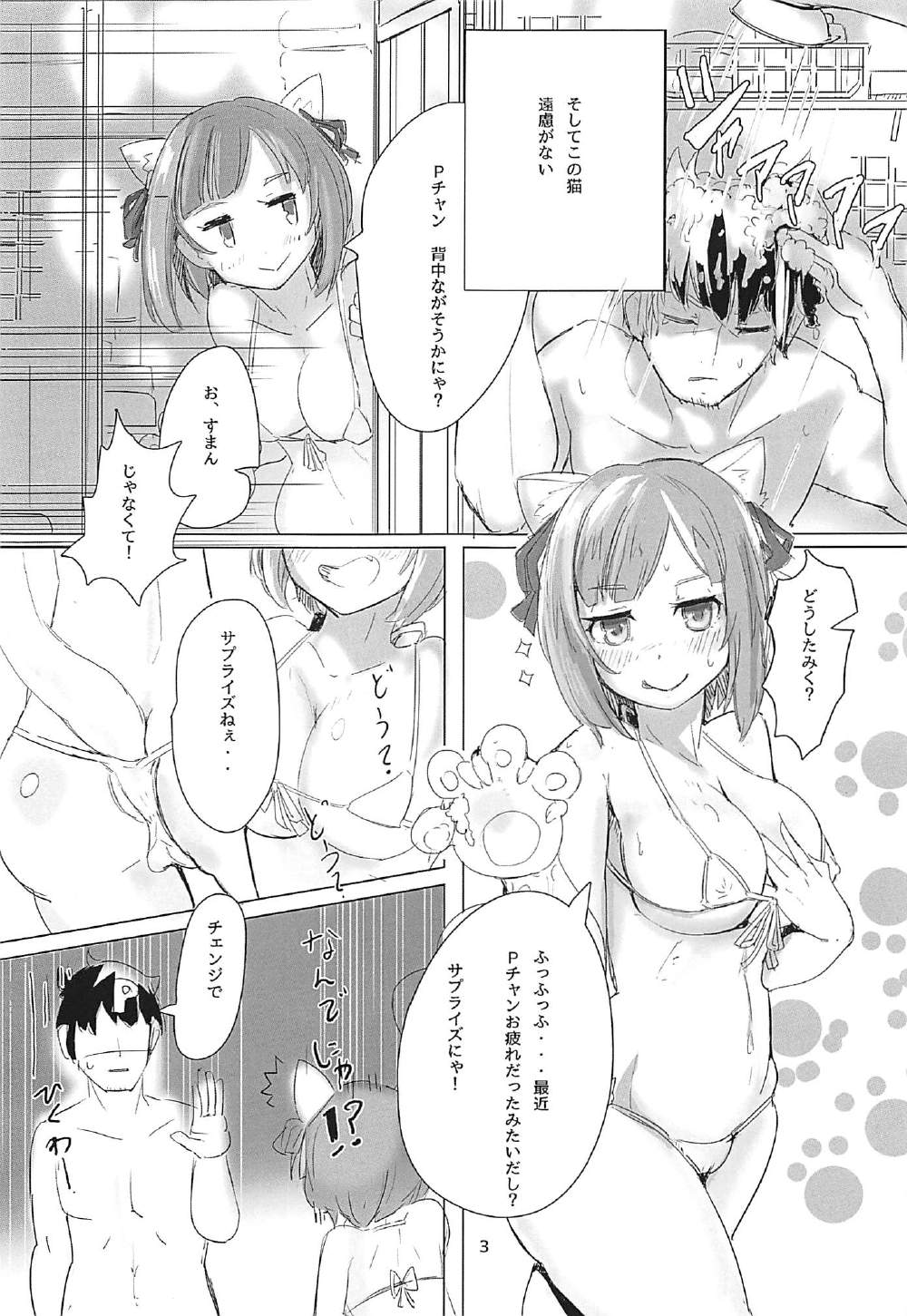 Miku-nyan no Hon page 4 full