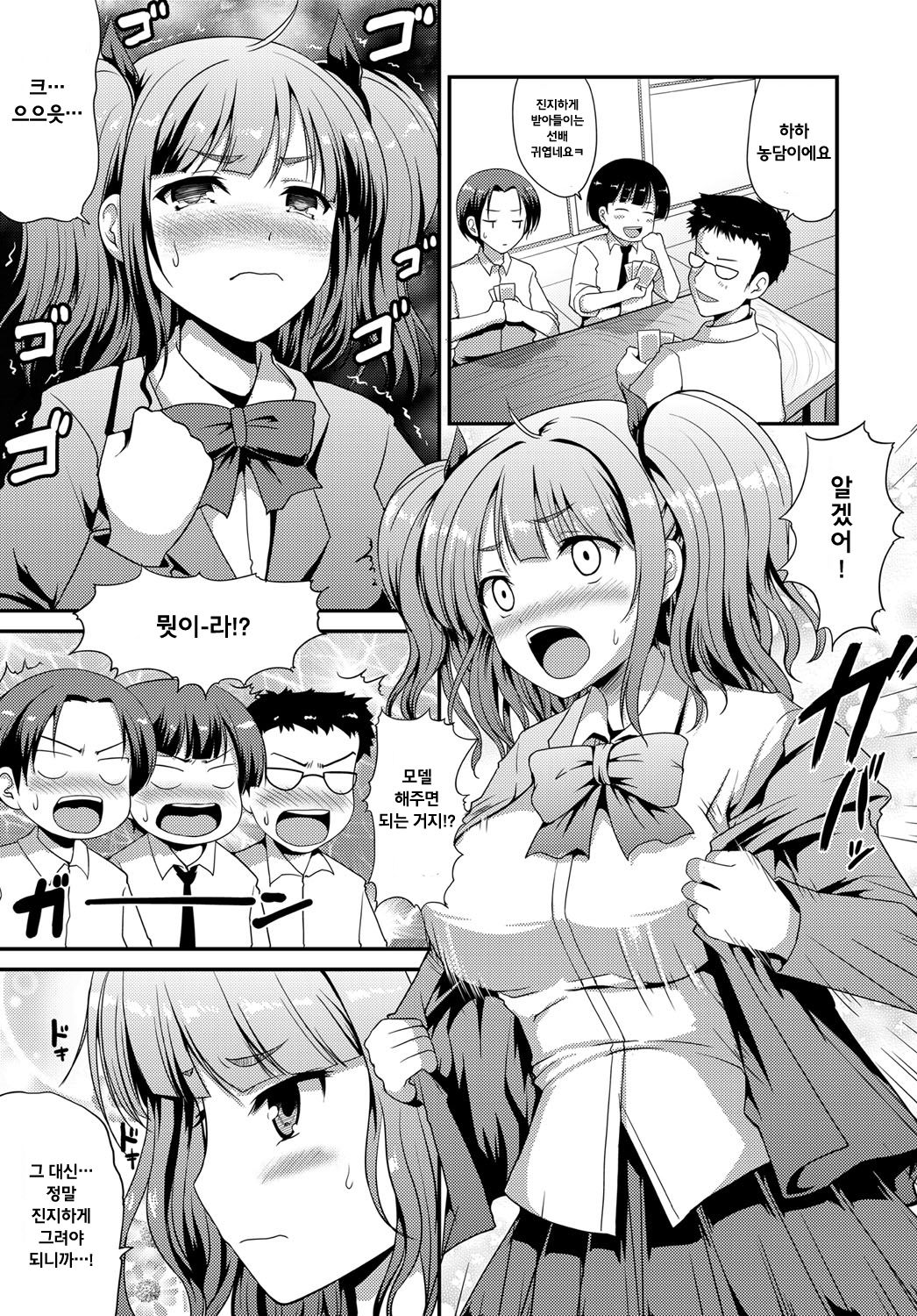 Bijutsushitsu no Koubou page 3 full