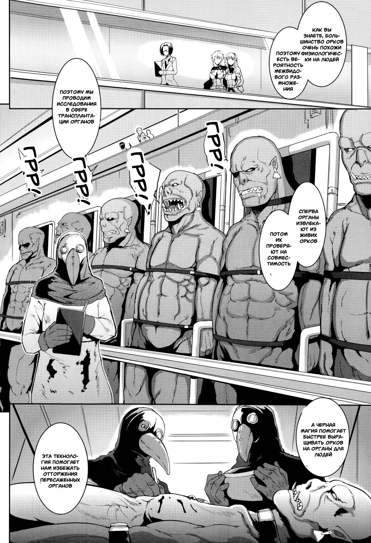 Uprising Zenpen page 2 full