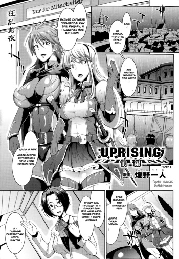 Uprising Zenpen cover