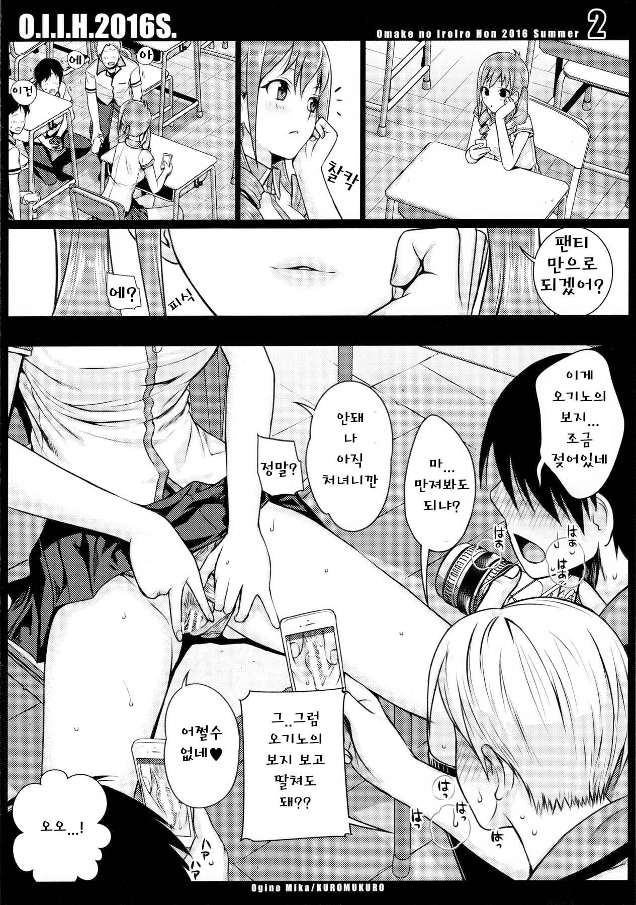 O.I.I.H.2016S. page 3 full