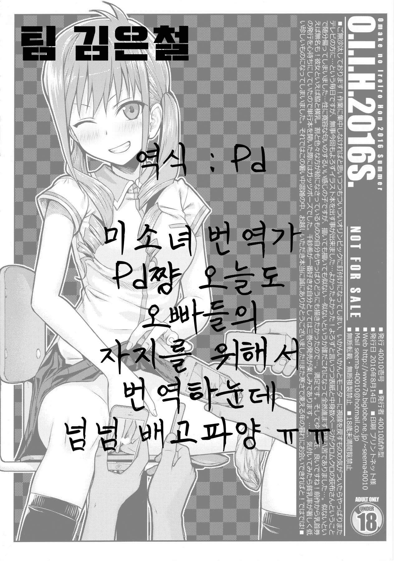 O.I.I.H.2016S. page 9 full