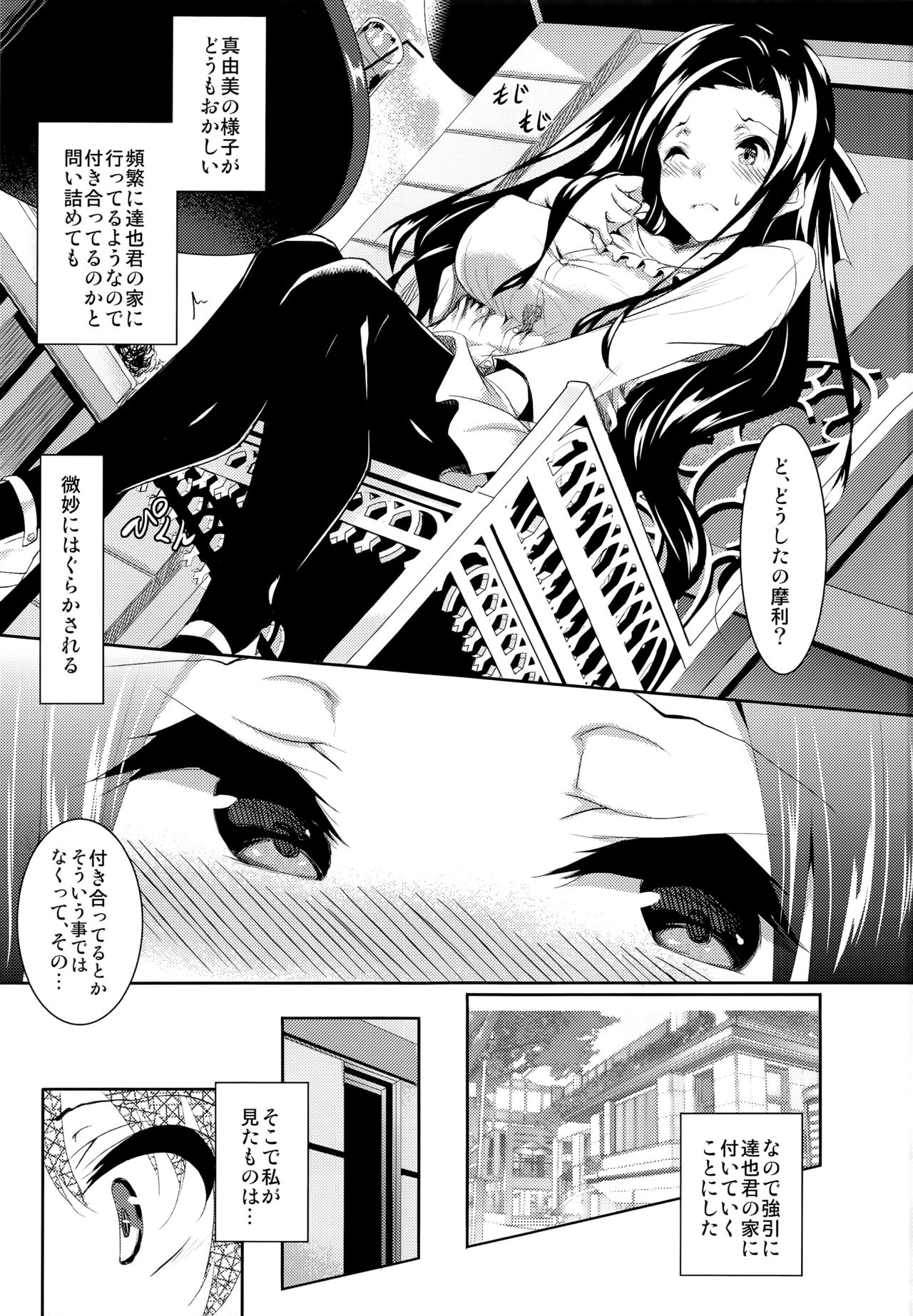 Sasuoni! 4 page 3 full